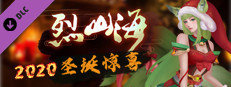 烈山海-2020圣诞惊喜 game capsule image