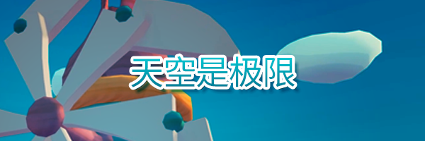 图片[7]-云朵儿/Clouzy-小程游戏站