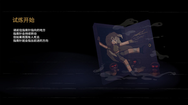 七日起源-游戏截图