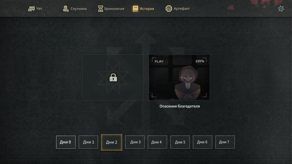 Screenshot z 7Days Origins