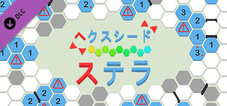 hexceed - Stella Packの作品画像