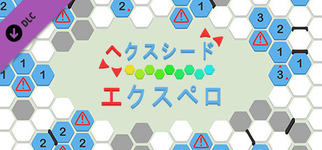 hexceed - Exsupero Packの作品画像