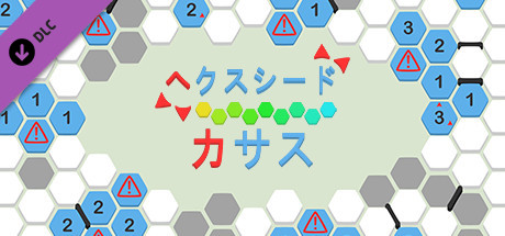 hexceed - Casus Packの作品画像