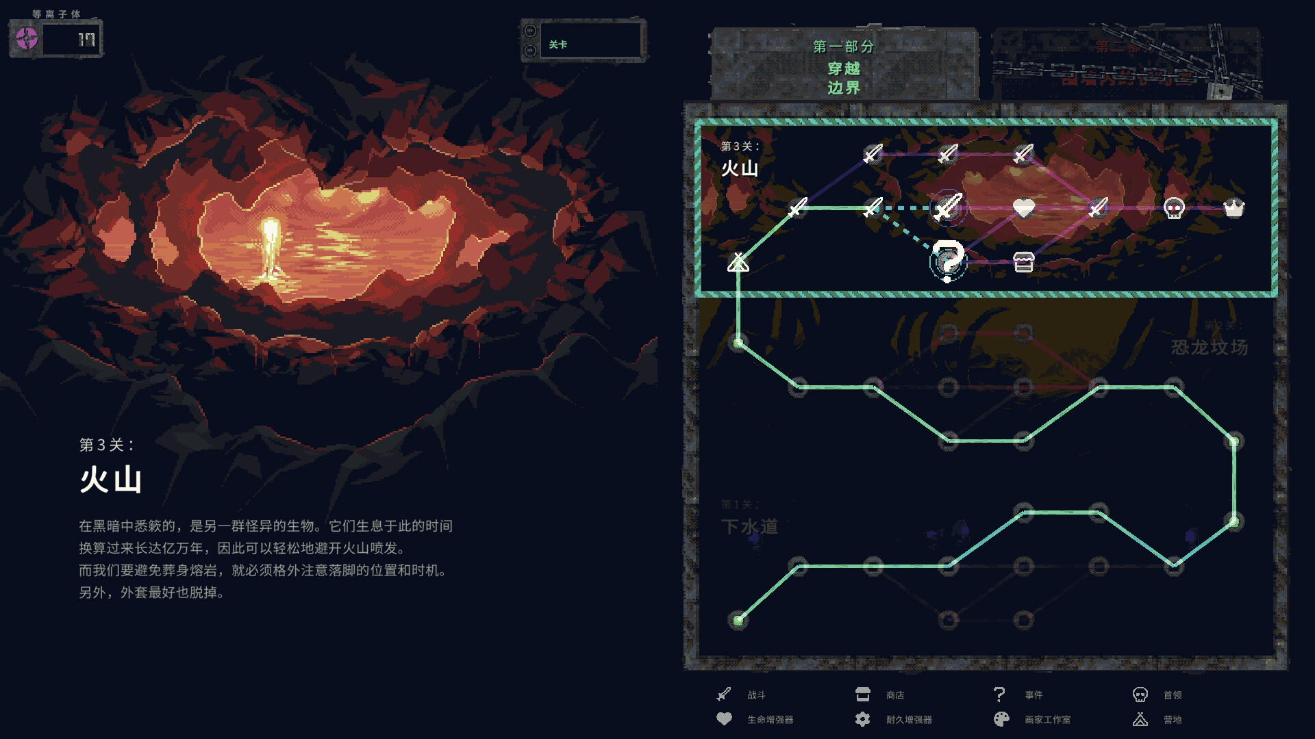 末日电涌 Rogue Voltage 截图