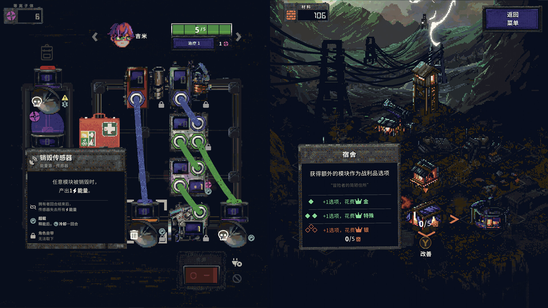 末日电涌 Rogue Voltage 截图