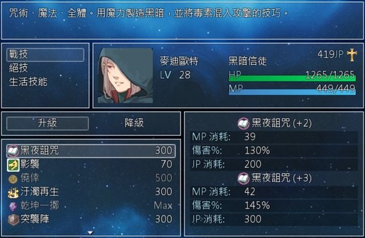 Screenshot z Petals of the Star Curtain