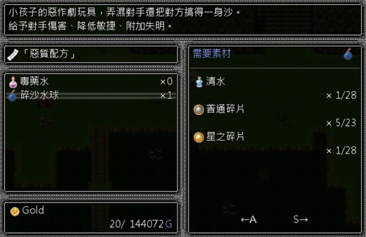 Screenshot z Petals of the Star Curtain