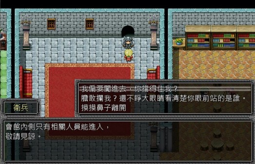 Screenshot z Petals of the Star Curtain
