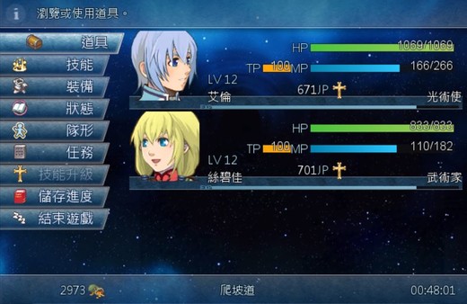 Screenshot z Petals of the Star Curtain