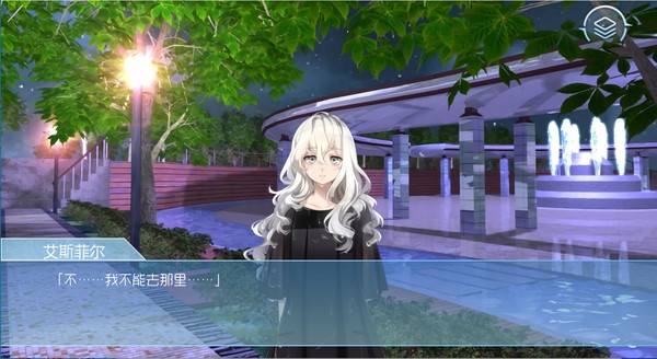 Screenshot z 艾斯菲尔的谎言