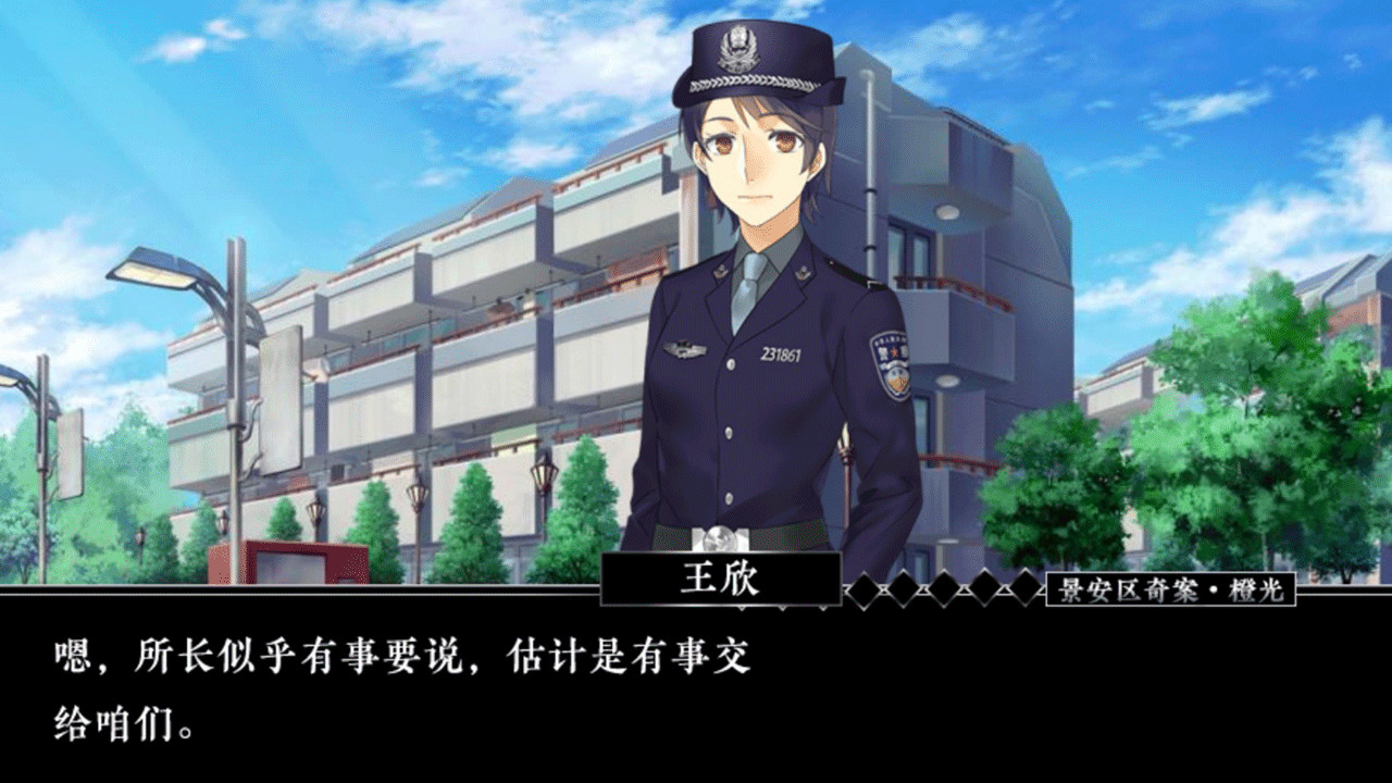 screenshot of 景安区奇案-Jing 'an District Copstories 5