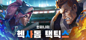 Infinity: HexaDome Tactics