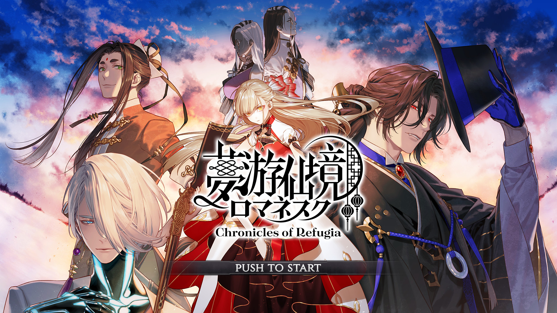 夢游仙境ロマネスク: Chronicles of Refugia screenshot 1