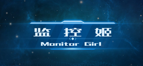 Monitor Girl | 监控姬 steam charts