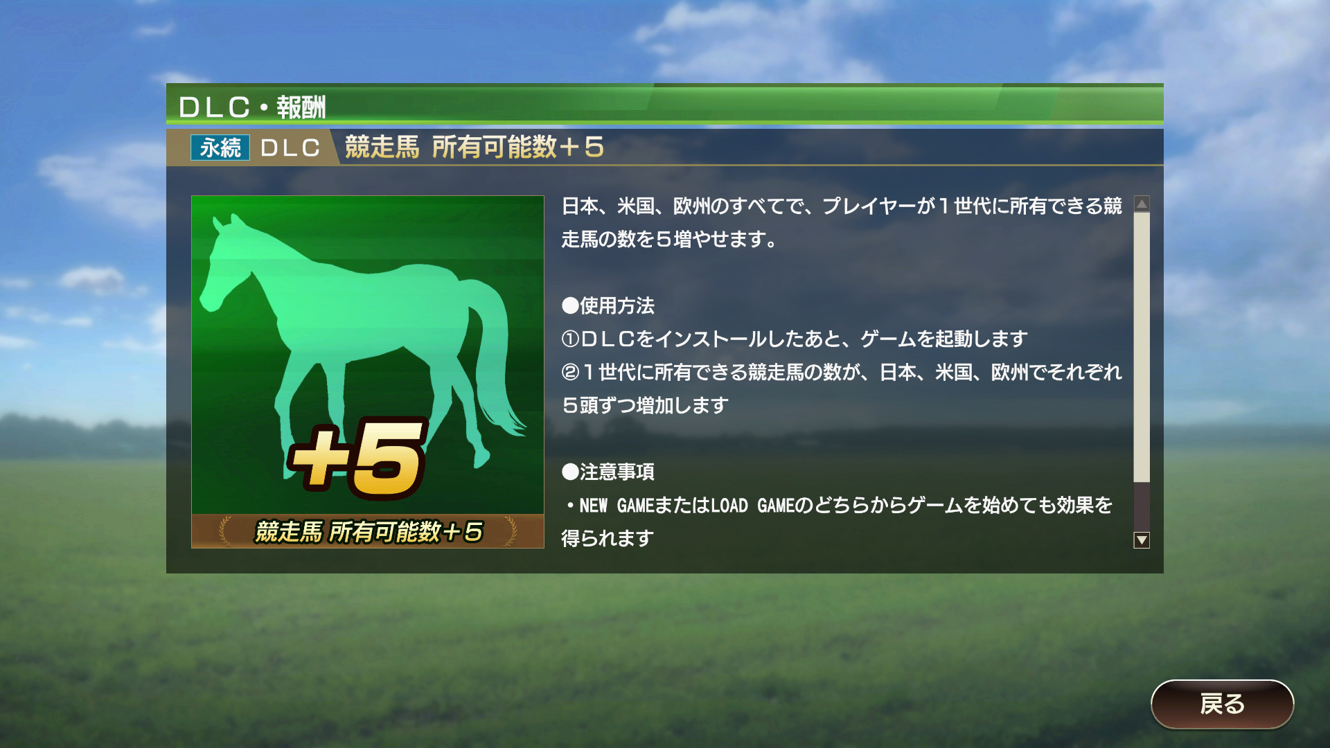 WP9 2021 競走馬・所有頭数＋５のスクリーンショット 1