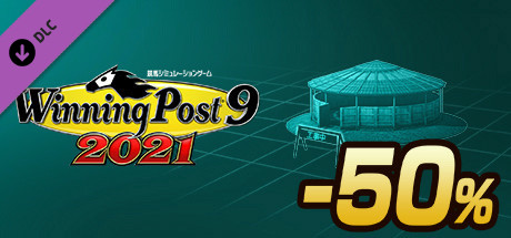 WP9 2021 牧場 工事期間５０％短縮