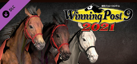 WP9 2021 平成新三強 購入権セット 全３頭