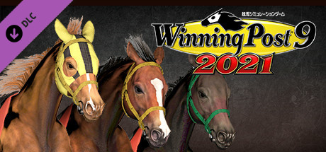 WP9 2021 一閃、一蹴、一掃 購入権セット 全３頭