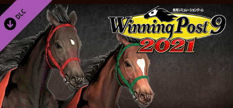 WP9 2021 次代へ続くライバル関係 購入権セット 全２頭