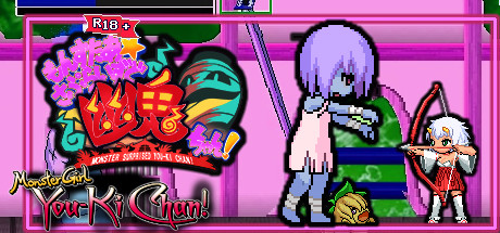 R18Plus Monster Girl You-ki chanの作品画像