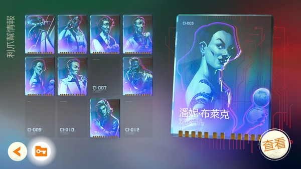 Agent Intercept 遊戲截圖 8