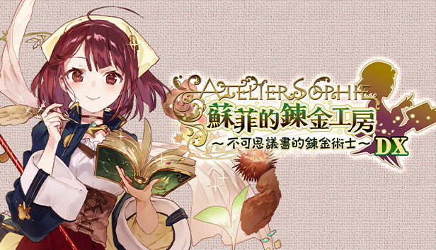 Atelier Sophie: The Alchemist of the Mysterious Book DX