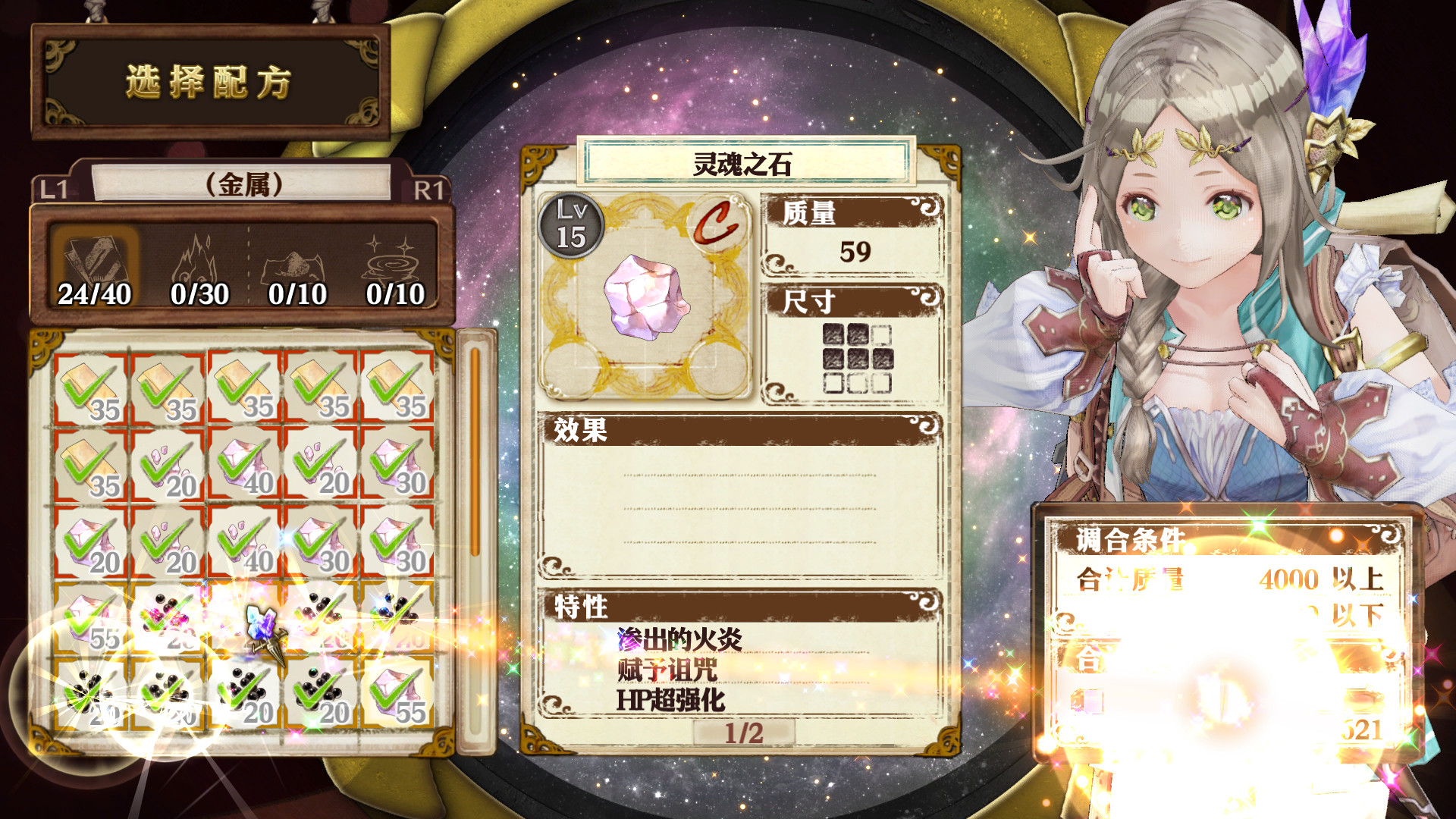 菲利丝的炼金工房 ~不可思议旅的炼金术士~ DX 截图 4