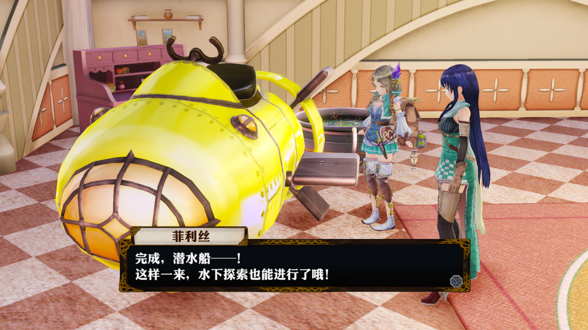 菲利丝的炼金工房 ~不可思议旅的炼金术士~ DX 截图 3