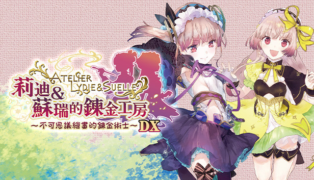 Atelier Lydie & Suelle: The Alchemists and the Mysterious Paintings DX