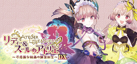 リディー&スールのアトリエ ~不思議な絵画の錬金術士~ DX