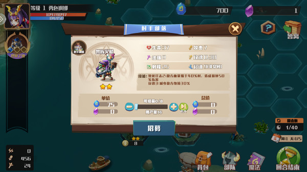 王国的魔法战争 screenshot 3