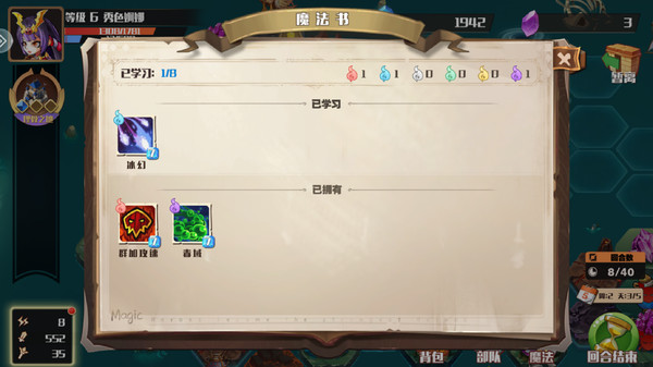 王国的魔法战争 screenshot 5