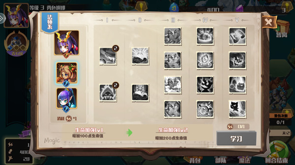 王国的魔法战争 screenshot 2