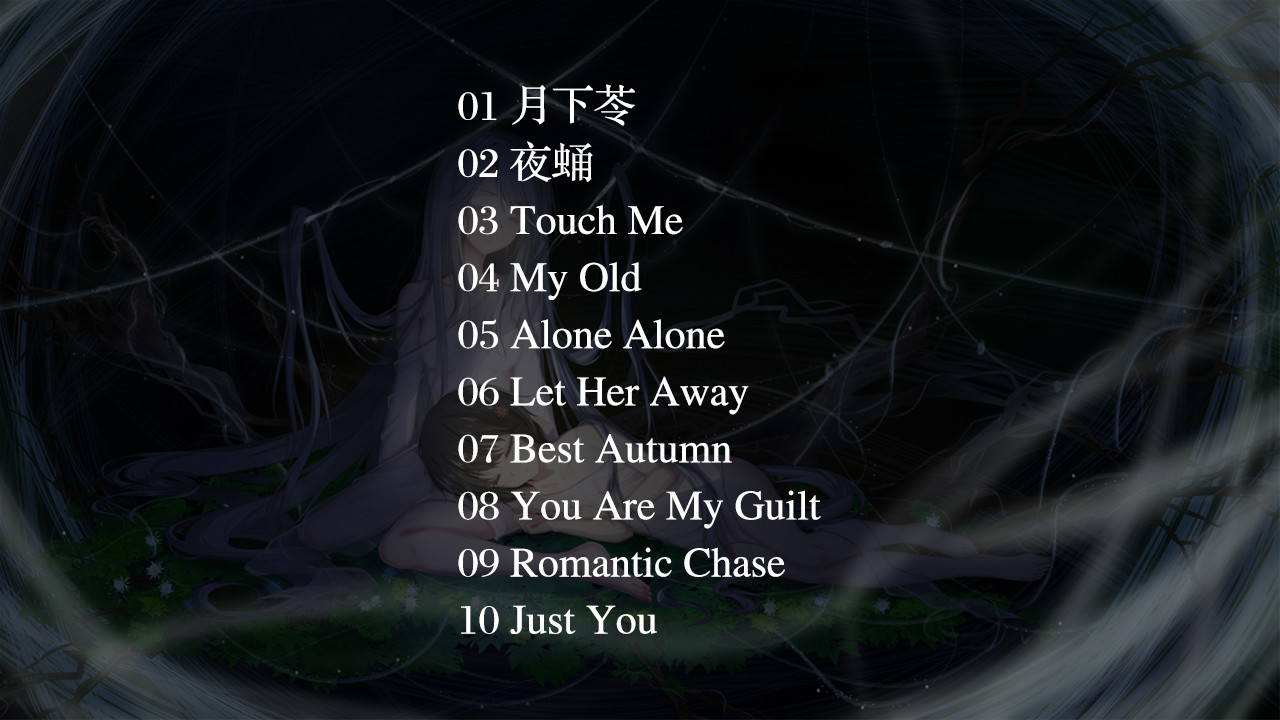 夜永 Eternal Love Soundtrack Featured Screenshot #1