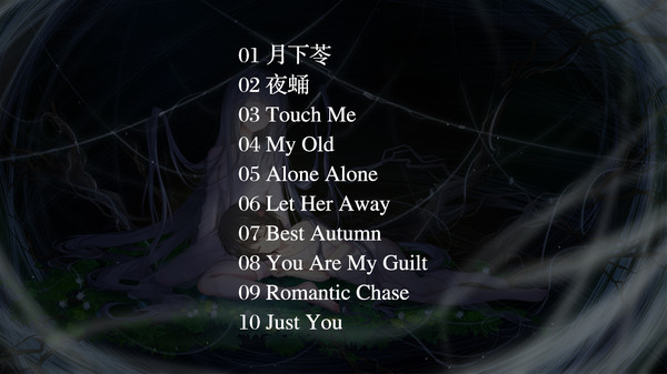 夜永 Eternal Love Soundtrack screenshot 1