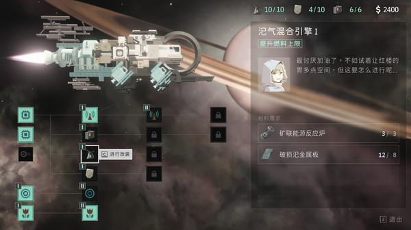 OPUS：龙脉常歌-游戏截图