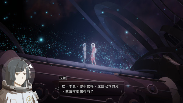 OPUS：龙脉常歌-游戏截图