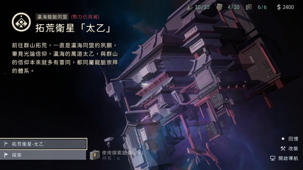 OPUS：龍脈常歌 遊戲截圖 4
