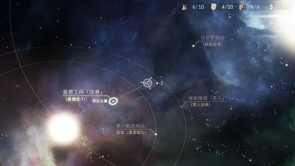 OPUS：龍脈常歌 遊戲截圖 9