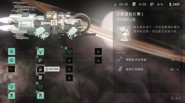 OPUS：龍脈常歌 遊戲截圖 11