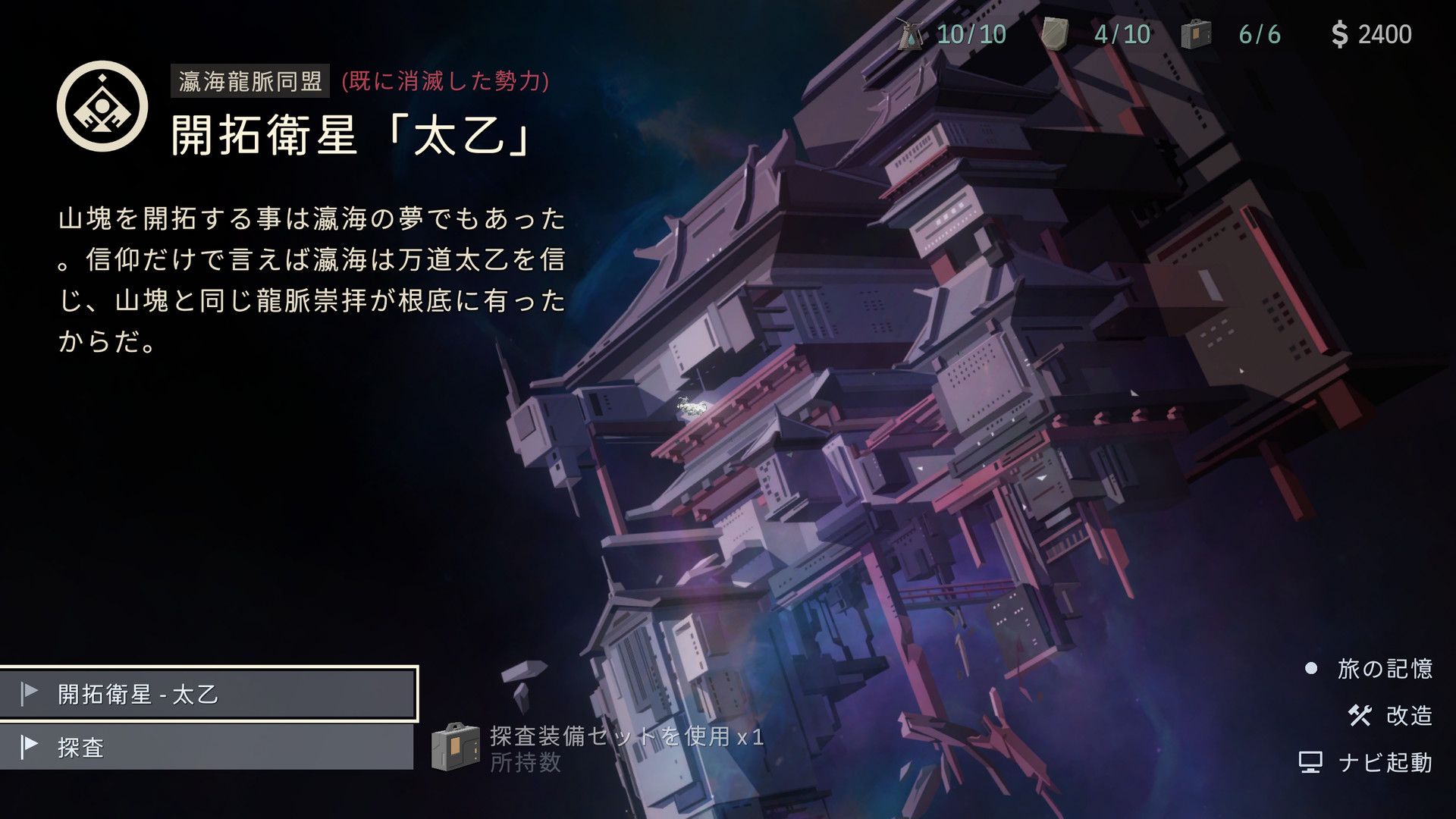 OPUS 星歌の響き -Full Bloom Edition- screenshot