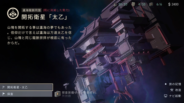 OPUS 星歌の響き -Full Bloom Edition- screenshot 5