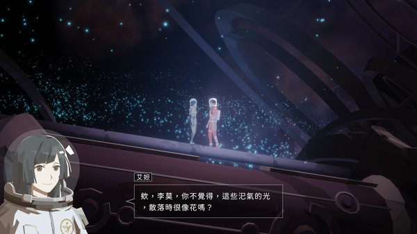 OPUS：龍脈常歌 遊戲截圖 5