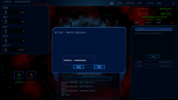 Screenshot z 循环世界