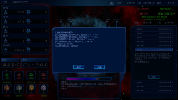 Screenshot z 循环世界