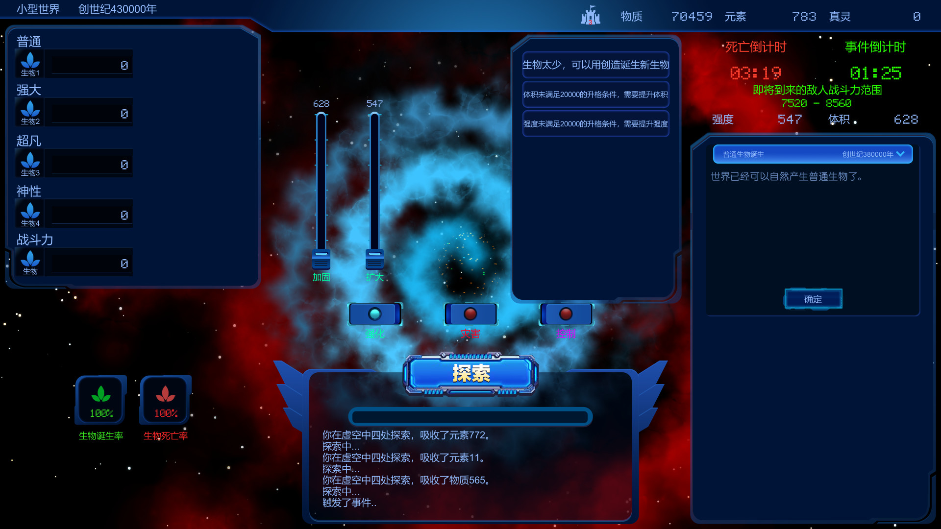 screenshot of 循环世界 1