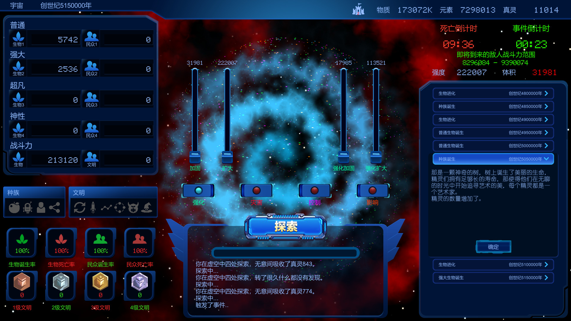 screenshot of 循环世界 3