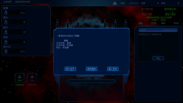 Screenshot z 循环世界