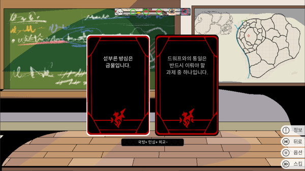 Screenshot z 그랑 엠파이어