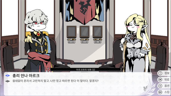 Screenshot z 그랑 엠파이어